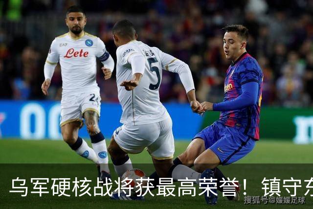 乌军硬核战将获最高荣誉！镇守东线死战不退，凭实力拿满国家勋章